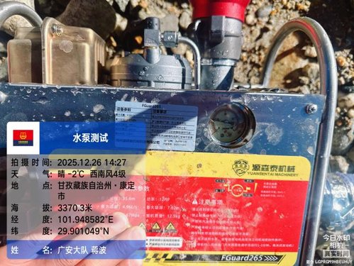 四川甘孜高海拔测试