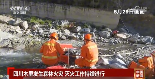 四川凉山州木里县