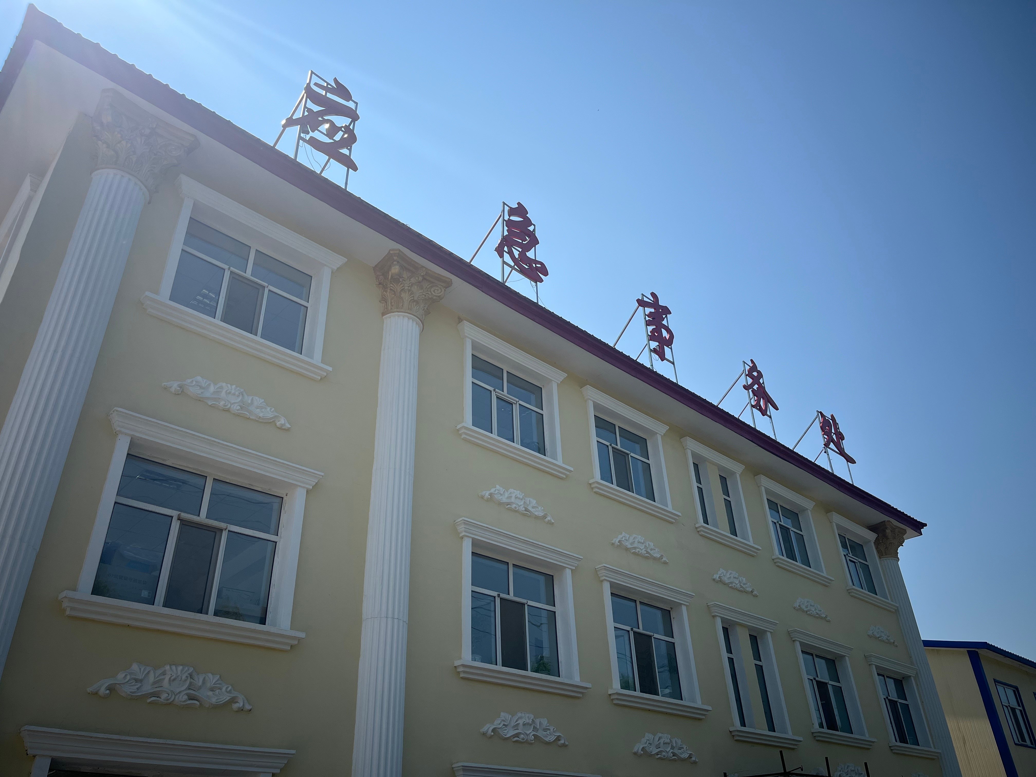 Inspection Training for the Whole Inner Mongolia Region